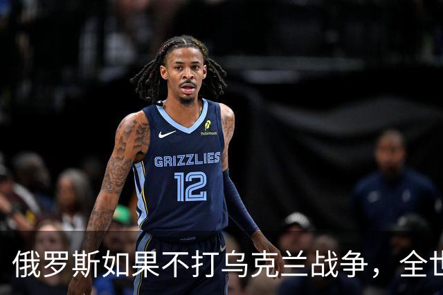 俄罗斯如果不打乌克兰战争，全世界包括欧洲德国都会毫不犹豫的曾认为，俄罗斯军事实力是世界第二，但如今所有人看到了俄罗斯被拖垮的机会
