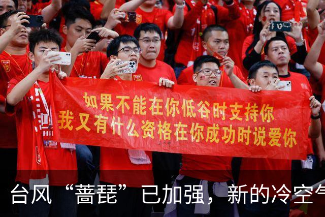 台风“蔷琵”已加强，新的冷空气又来了！茂名最低气温或降至……